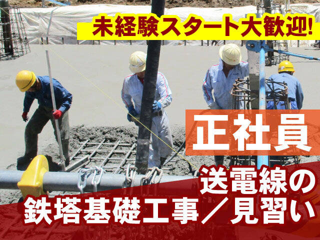 土木作業員の転職・求人情報 - 群馬県｜求人ボックス