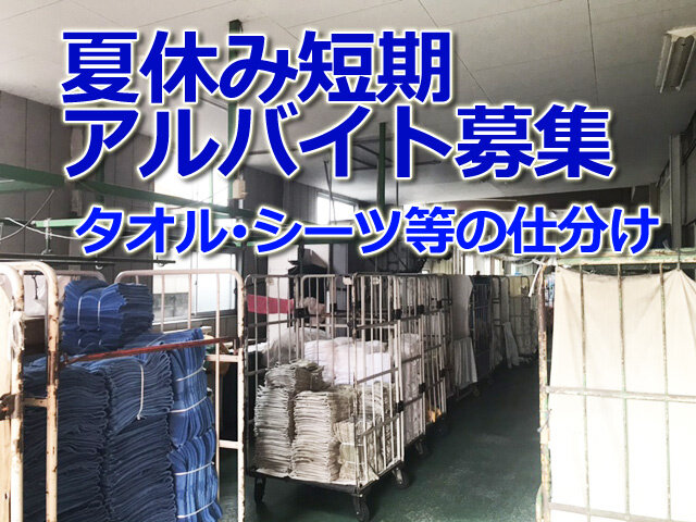 求人ボックス バイト 仕分けの仕事 求人 埼玉県 行田市