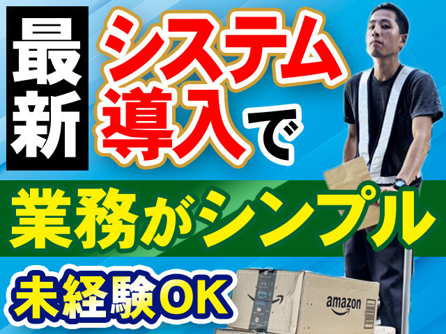 株式会社NEXT GENERATIONの近距離の軽貨物ドライバー/業界TOPクラスの報酬額/持込みOK募集画像