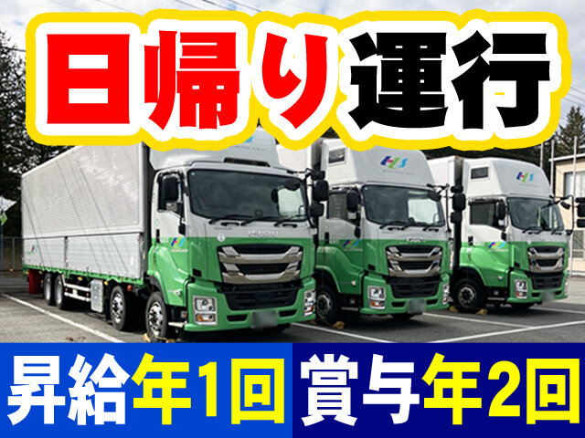 トラック運転手の転職・求人情報 - 大阪府 茨木市｜求人ボックス