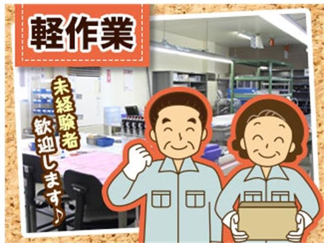 求人ボックス 埼玉県 久喜市の仕事 求人情報