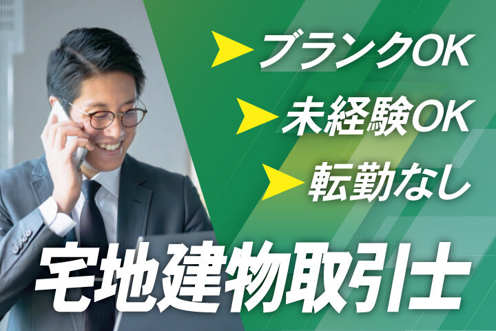 千葉県 白井市 白井の転職・正社員・求人情報｜求人ボックス