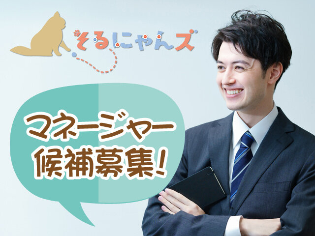求人ボックス｜猫 ブリーダーの仕事・求人情報