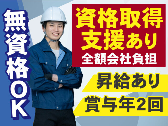 福島県内現場作業お探しの方！ 現場作業員の募集内容(福島県西白河郡西郷村) 中央サービスグループの