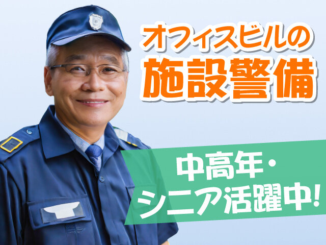 60歳以上 施設警備 週1日の仕事 - 名古屋市 中村区｜求人ボックス