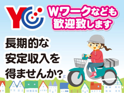 求人ボックス 新聞 配達 自転車の仕事 求人 茨城県 求人ボックス 新聞 配達 自転車の仕事 求人 茨城県