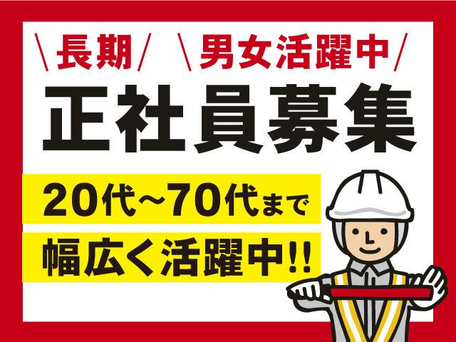 警備員 シニア歓迎の求人情報 - 石川県｜求人ボックス