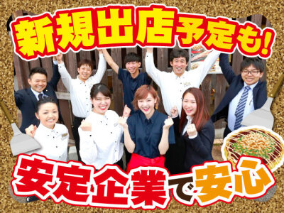 求人ボックス お好み焼き バイトの求人情報 群馬県 求人ボックス お好み焼き バイトの求人情報 群馬県