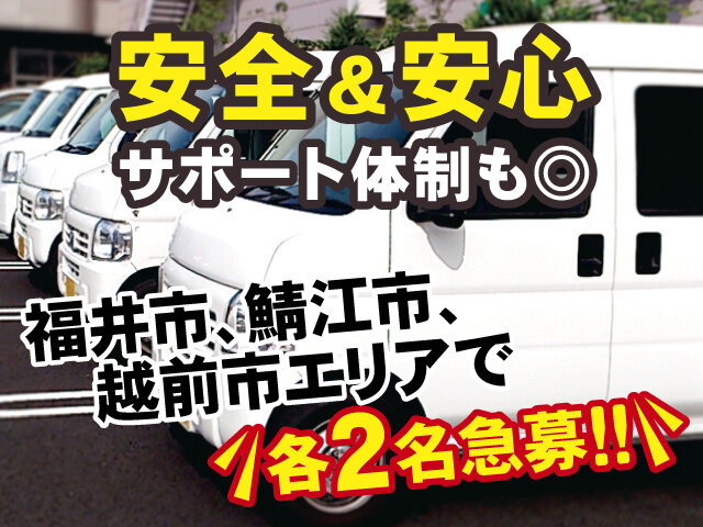 株式会社RMSの軽貨物/宅配ドライバー/EC宅配・ネット通販配送/車両リースあり募集画像