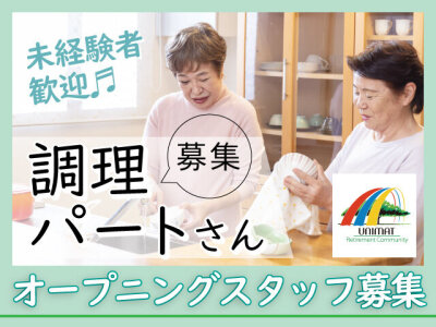 求人ボックス オープニング パートの求人情報 群馬県 高崎市 求人ボックス オープニング パートの求人情報 群馬県 高崎市