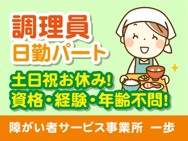 土日祝休み ミドルの仕事・求人 - 石川県 能美市｜求人ボックス