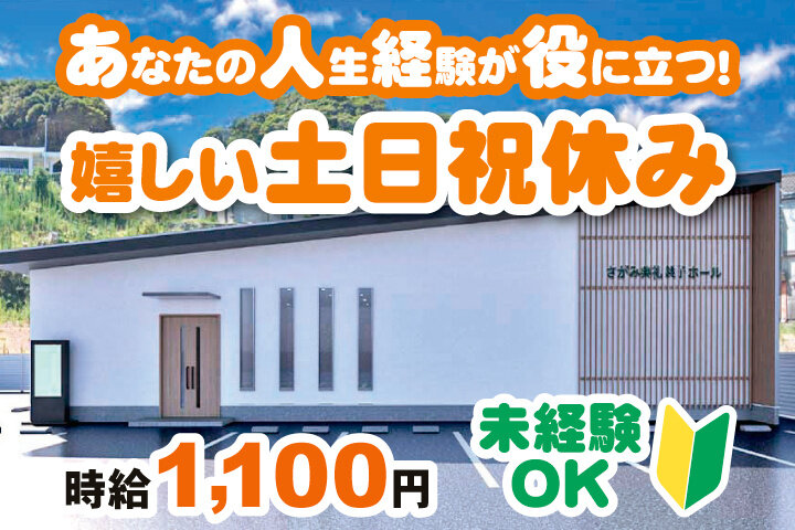 土日休み パートの求人募集 - 茨城県 神栖市｜求人ボックス