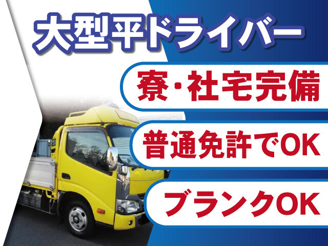 フォークリフト ドライバーの転職・求人情報 - 千葉県｜求人ボックス
