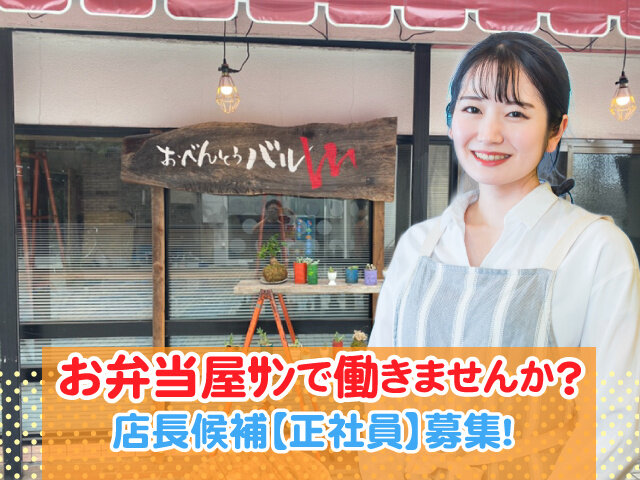 求人ボックス 服装自由 正社員の転職 求人情報 群馬県