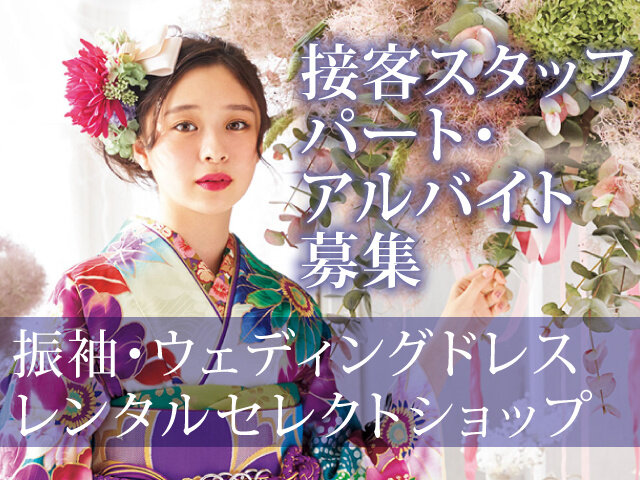 求人ボックス 衣装の仕事 求人 群馬県