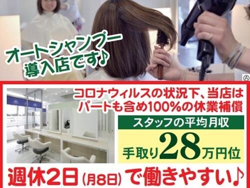 求人ボックス ヘアメイクの仕事 求人 埼玉県 久喜市