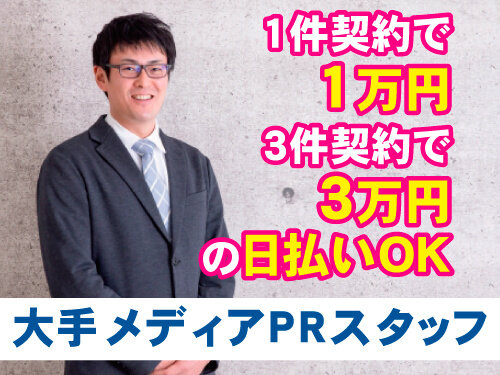 求人ボックス 移動販売の仕事 求人 品川駅周辺