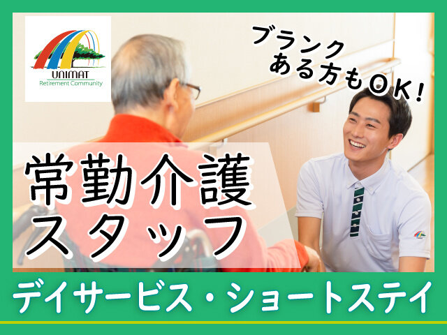 求人ボックス 時短勤務 正社員の転職 求人情報 群馬県 伊勢崎市