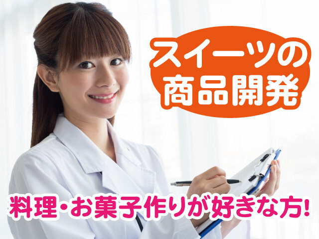 求人ボックス 40代女性 正社員の転職 求人情報 石川県 金沢市