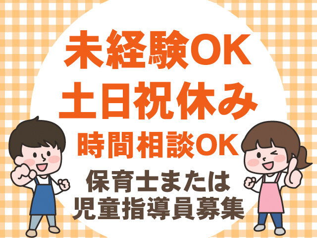 土日祝休み 主婦 パートの求人募集 - 山形県 天童市｜求人ボックス