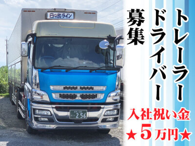 求人ボックス トレーラー 未経験歓迎の仕事 群馬県 太田市 求人ボックス トレーラー 未経験歓迎の仕事 群馬県 太田市
