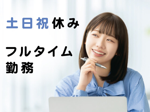 土日休み パートの求人募集 - 栃木県 宇都宮市｜求人ボックス
