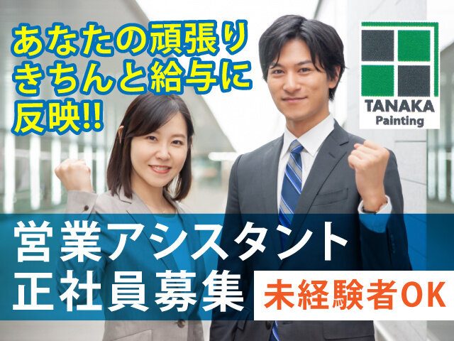 求人ボックス 事務 正社員 アシスタントの転職 求人情報 群馬県 前橋市
