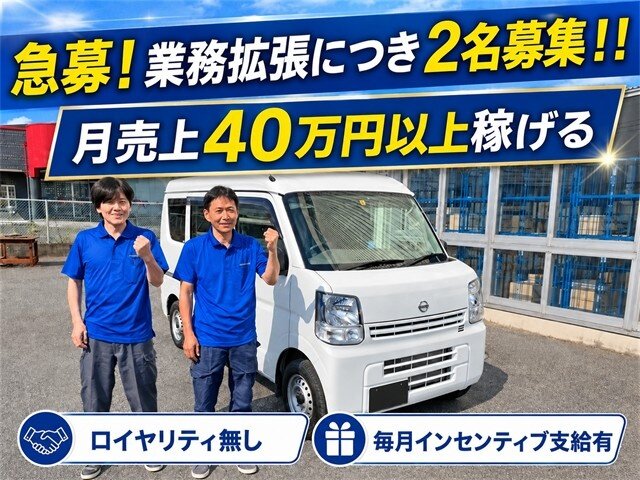 株式会社エヌエスサポートの軽貨物ドライバー/日給20900円/オープニング/支度金10万円有募集画像