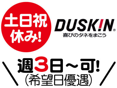 土日祝休み 主婦 パートの求人募集 - 埼玉県 加須市|求人ボックス 土日祝休み 主婦 パートの求人募集 - 埼玉県 加須市|求人ボックス