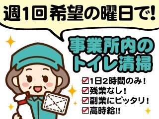清掃 短時間 バイトの求人募集 - 富山県 射水市｜求人ボックス
