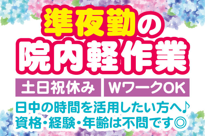 土日祝休み パートの求人募集 - 茨城県 龍ケ崎市｜求人ボックス