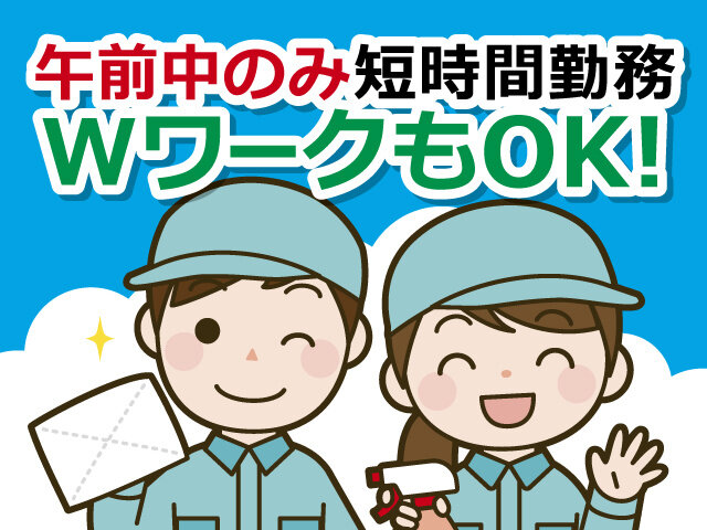 単発バイト　戸建ての清掃　砺波市　7時間 短時間 清掃 バイトの求人募集 - 富山県 砺波市｜求人ボックス
