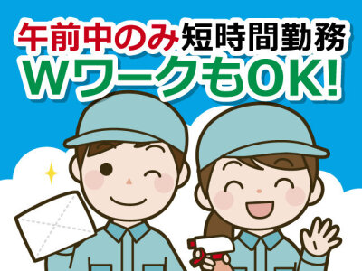 短時間 清掃 バイトの求人募集 - 富山県 砺波市|求人ボックス 短時間 清掃 バイトの求人募集 - 富山県 砺波市|求人ボックス