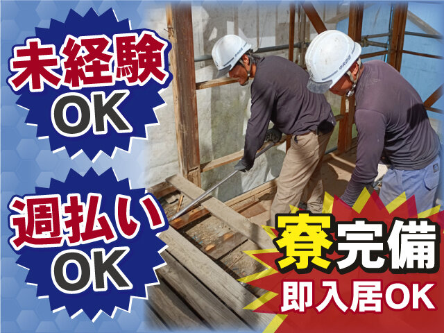 現場作業の転職・求人情報 - 福島県｜求人ボックス