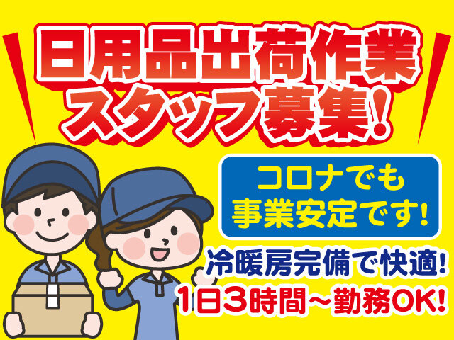 求人ボックス 株式会社paltacの求人 採用情報