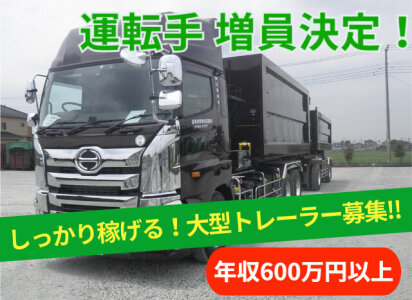 トレーラーの仕事・求人 - 埼玉県|求人ボックス トレーラーの仕事・求人 - 埼玉県|求人ボックス