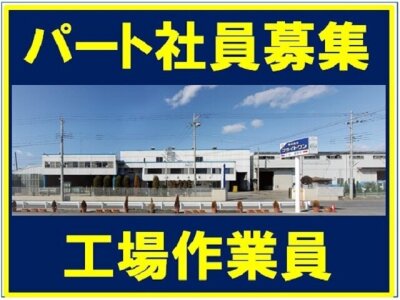 求人ボックス 工場 60歳以上の仕事 求人 栃木県 足利市 求人ボックス 工場 60歳以上の仕事 求人 栃木県 足利市
