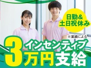 土日祝休み 受付の転職・求人情報 - 埼玉県 さいたま市｜求人ボックス