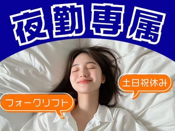 土日祝休みの仕事・求人 - 三重県 津市｜求人ボックス