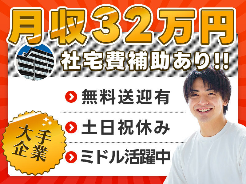 土日祝休みの仕事・求人 - 神奈川県 相模原市｜求人ボックス