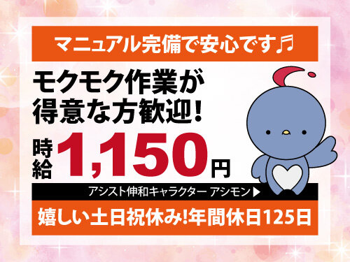 日勤 工場 土日祝休みの仕事 - 岩手県 北上市｜求人ボックス