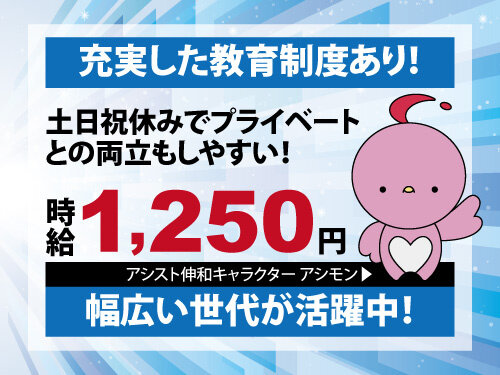 土日祝休みの仕事・求人 - 岩手県 北上市｜求人ボックス