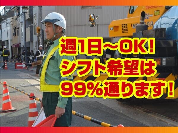 電気工事士 土日のみの転職・求人情報 - 兵庫県 神戸市｜求人ボックス