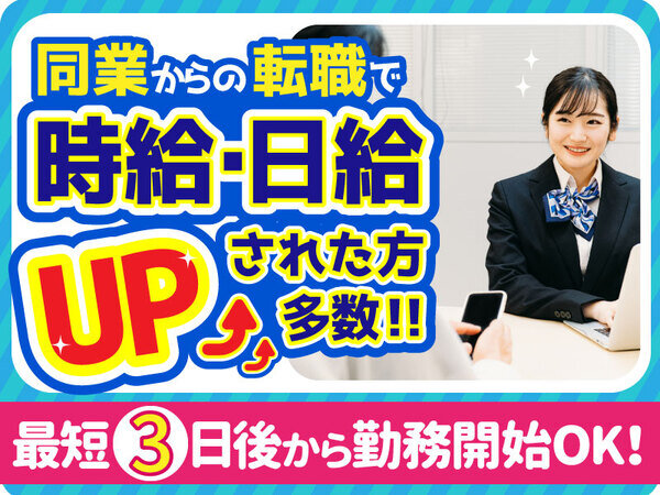 携帯販売 イベントスタッフの仕事 - 茨城県 つくば市｜求人ボックス