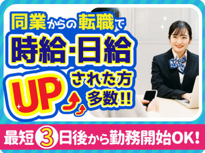 携帯販売 イベントスタッフの仕事 - 茨城県 つくば市|求人ボックス 携帯販売 イベントスタッフの仕事 - 茨城県 つくば市|求人ボックス