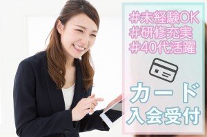 求人ボックス カード Pr バイトの求人情報 西武池袋線沿線 求人ボックス カード Pr バイトの求人情報 西武池袋線沿線