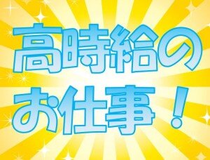 求人ボックス ネイルok 受付の仕事 求人 福島県 いわき市