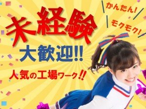 求人ボックス|土日祝休み 倉庫の仕事・求人 - 山形県 山形市