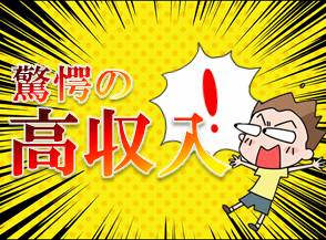 求人ボックス ものづくりの仕事 求人 名古屋市 中川区