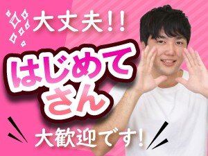 求人ボックス 40歳女性の仕事 求人 大分県 別府市